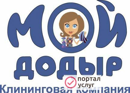Фото Эко уборка всех видов