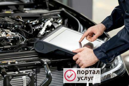 Фото Компьютерная диагностика с выездом