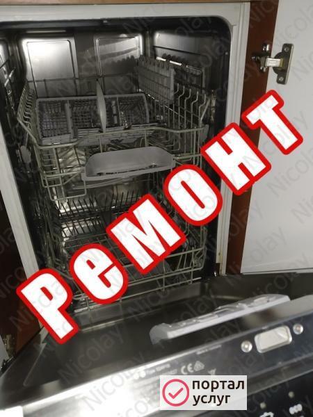 Фото Ремонт посудомоечных машин в Керчи