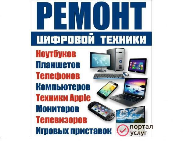 Фото Ремонт телефонов и планшетов