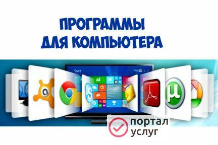 Фото Создать программу (web приложение) для компьютера