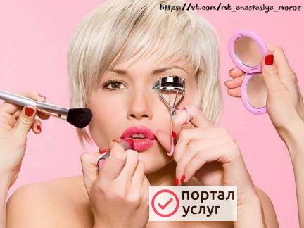 Фото Макияж. Визажист