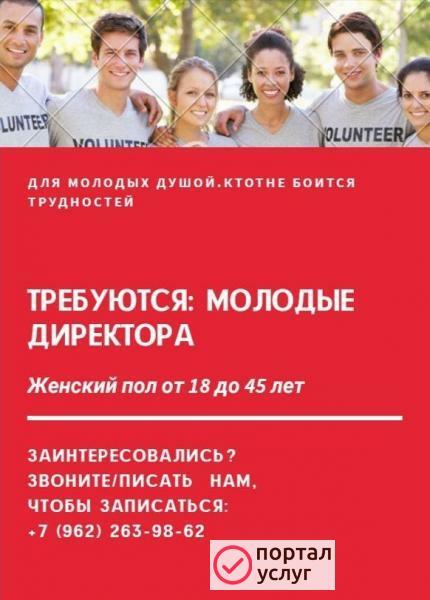 Фото Менеджер в WhatsApp