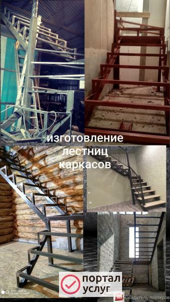 Фото Услуги сварщика