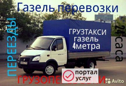 Фото Грузоперевозки