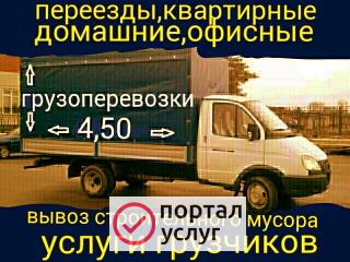 Фото Грузоперевозки