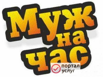Фото Ремонт на дом