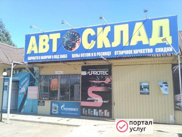 Фото запчасти для вашего автомобиля