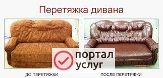 Фото Перетяжка мебели 