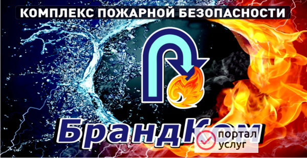 Фото АО БрандКом