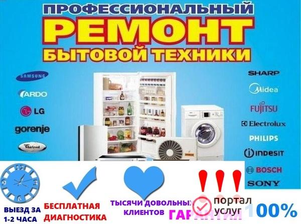 Фото Ремонт стиральных машин