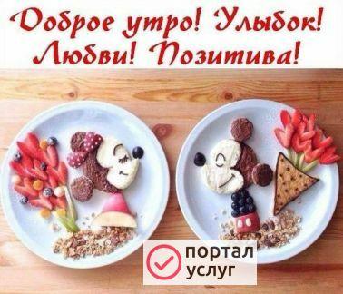 Фото Кетеринг и питание