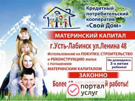 Фото Материнский капитал до 3-х лет