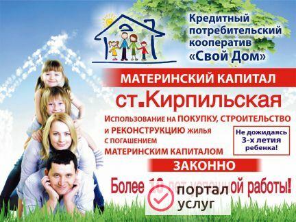 Фото Материнский капитал до 3-х лет