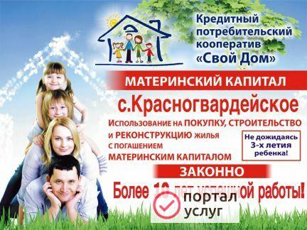 Фото Материнский капитал до 3-х лет