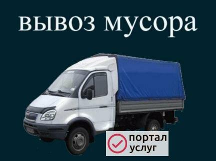 Фото Вывоз мусора