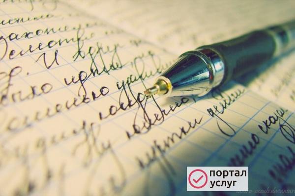 Фото Набор текстов, таблиц и т.п.