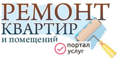 Фото Ремонт квартир и помещений