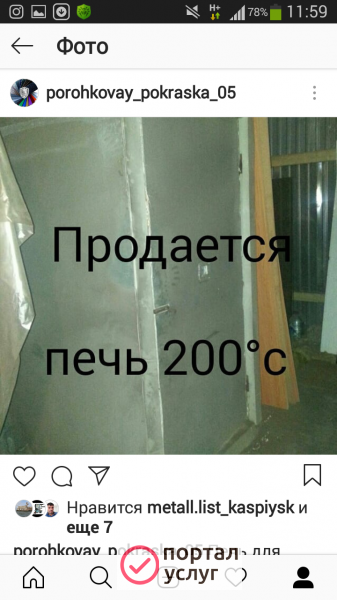 Фото Печь полимеризации 