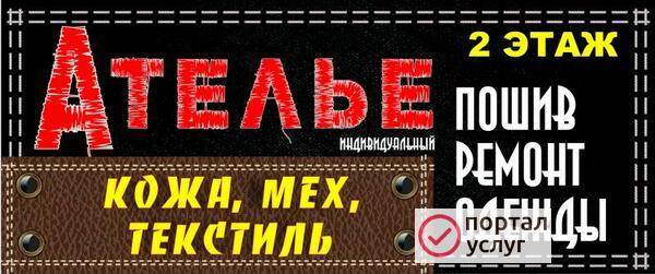 Фото швейные услуги