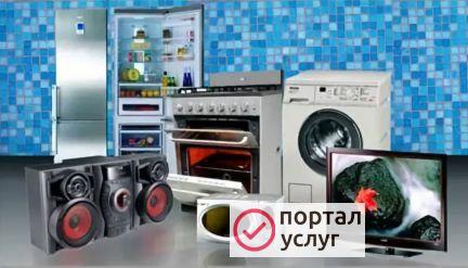 Фото Ремонт бытовой техники