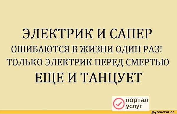 Фото электрик