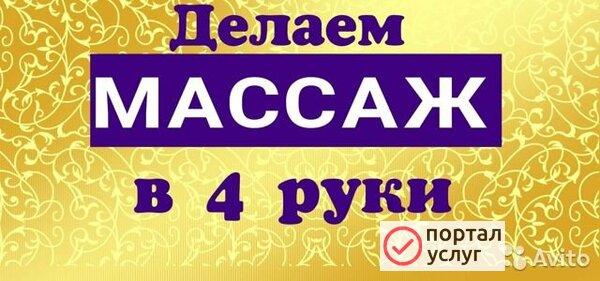 Фото Массаж