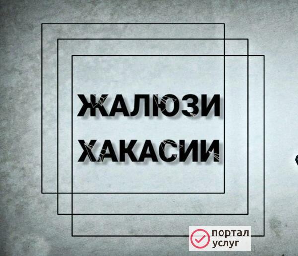 Фото Жалюзи всех видов