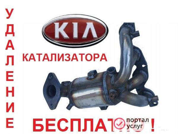 Фото Чип тюнинг КИА 