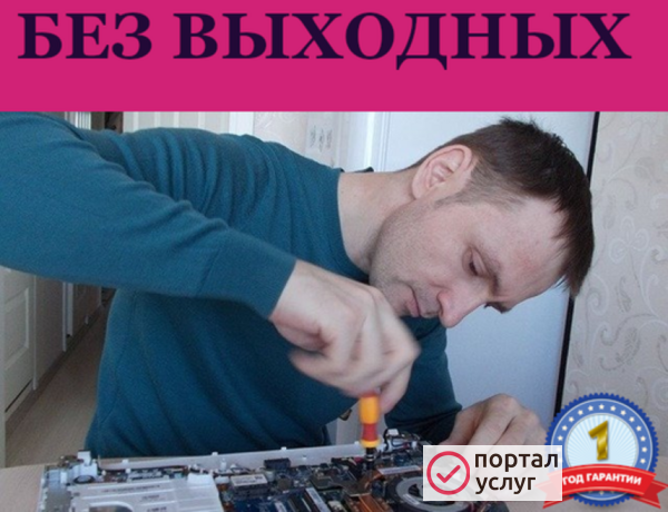 Фото Компьютерный мастер надому