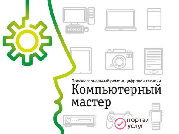 Фото Ремонт игровых приставок