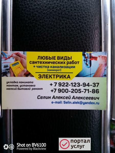 Фото Мастер на час (звоните,пишите).
