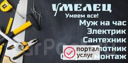 Фото Мастер