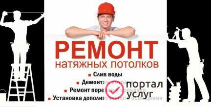 Фото Сервисное обслуживание потолков