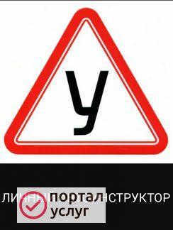 Фото Личный автоинструктор