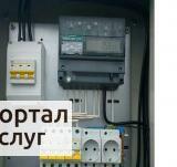 Фото Электрик , Сантехник