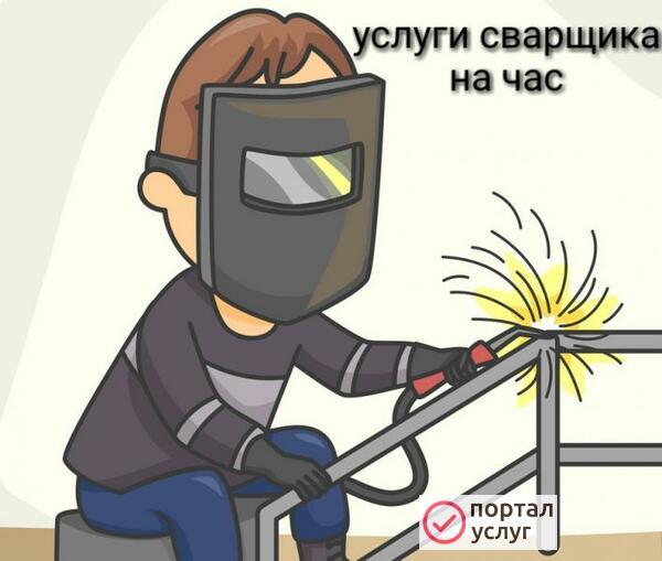 Фото Сварщик