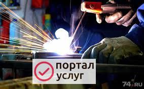 Фото Сварочные работы