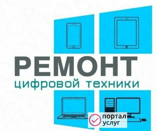Фото Ремонт телефонов, планшетов, электронных книг