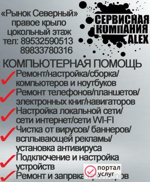Фото Ремонт компьютерной техники, ноутбуков, моноблоков