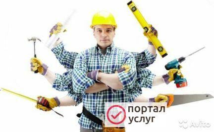 Фото Муж на Час. Два. Три