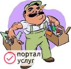 Фото Муж на час. два. три