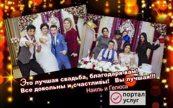 Фото Услуги тамады в Бугульме