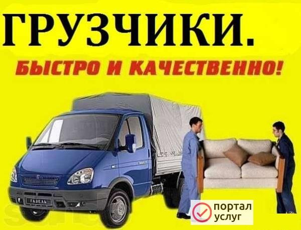 Фото ГРУЗЧИКИ И РАЗНОРАБОЧИЕ