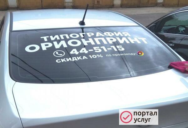Фото Наклейки на авто