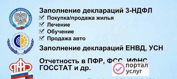Фото Заполнение деклараций