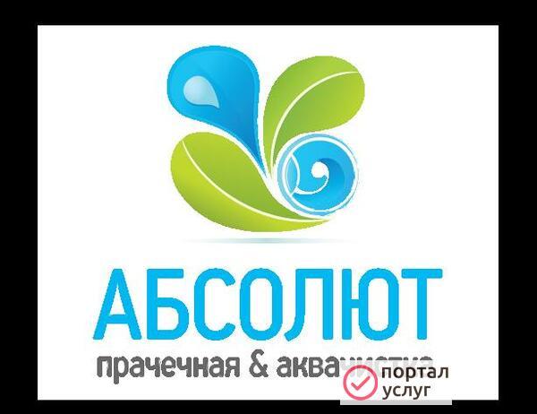 Фото Стирка и химчистка белья