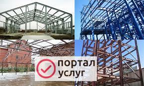 Фото Металлоконструкции