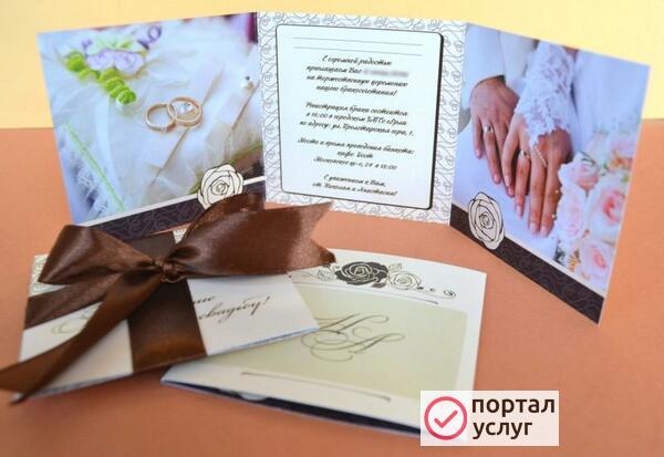 Фото Печать свадебных приглашений
