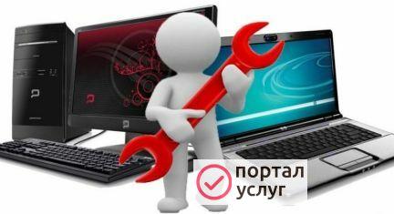 Фото Ремонт компьютеров и ноутбуков